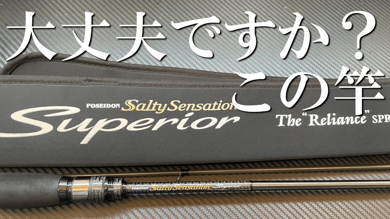 上級アジンガーがめちゃめちゃ良いと評価するアジングロッドを紹介