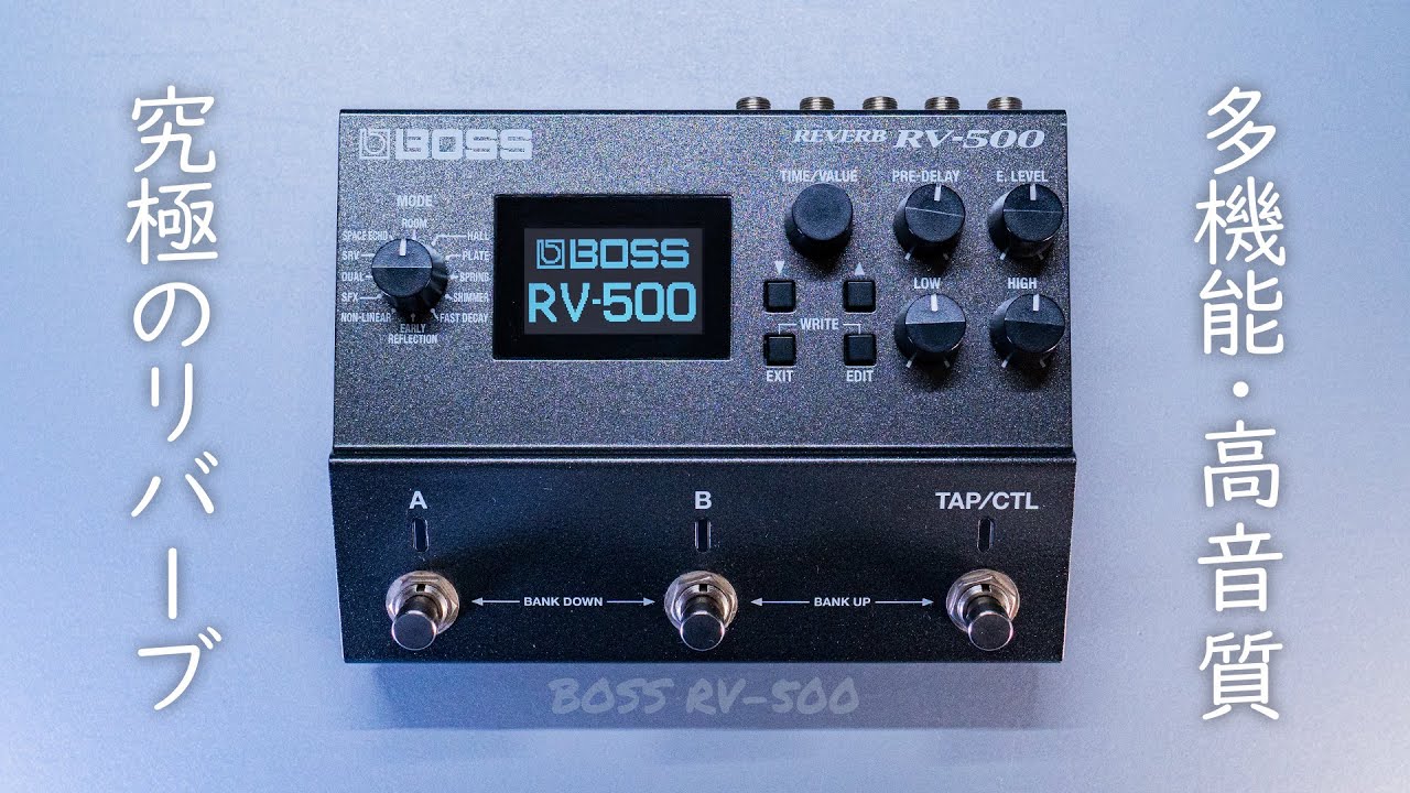 Exploring BOSS's High-End Reverb Pedal / BOSS RV-500 Reverb - YouTube