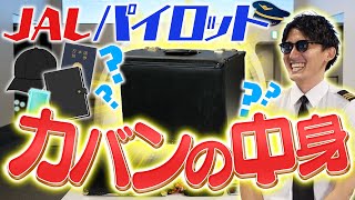 When I saw what was in the JAL pilot's bag, I thought he could go