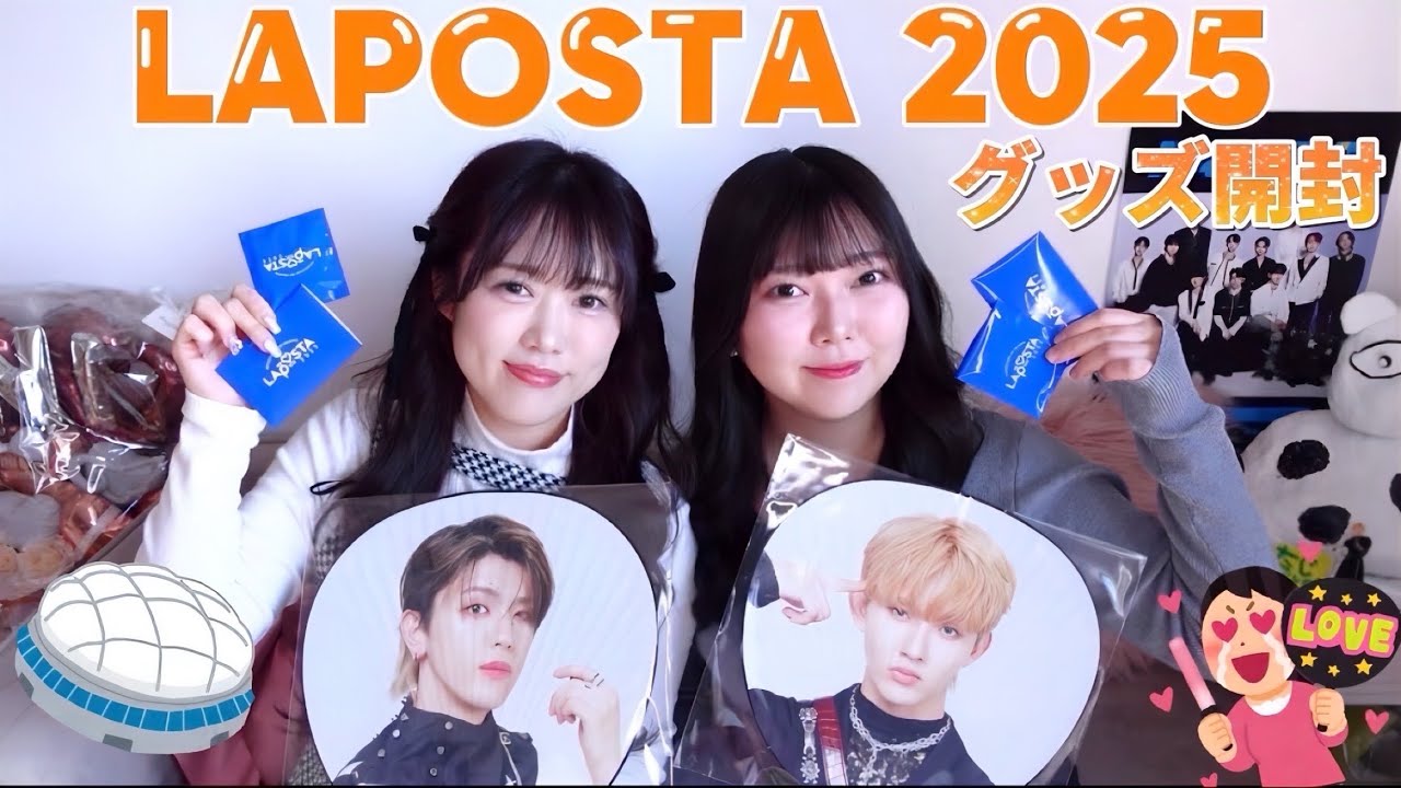 LAPOSTA 2025】今年初のINIグッズ開封~！ - YouTube