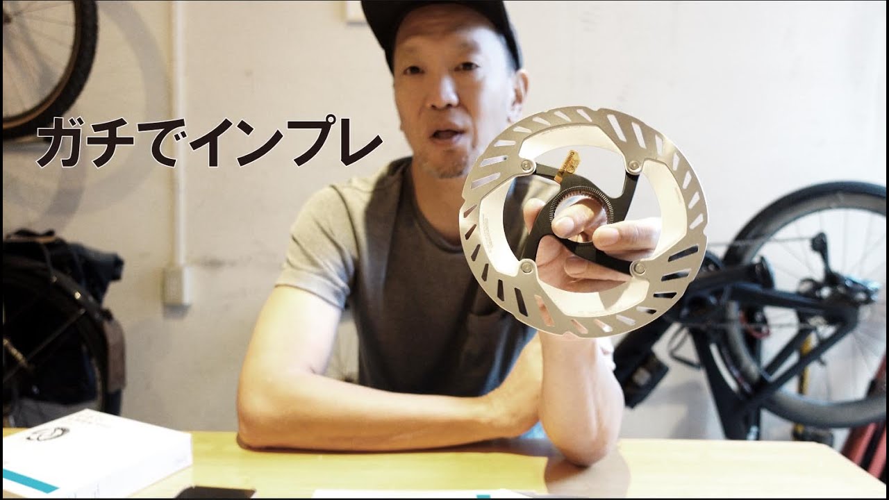 シマノの画期的な新型ディスクブレーキ用ローター [RT-CL800 ] - YouTube