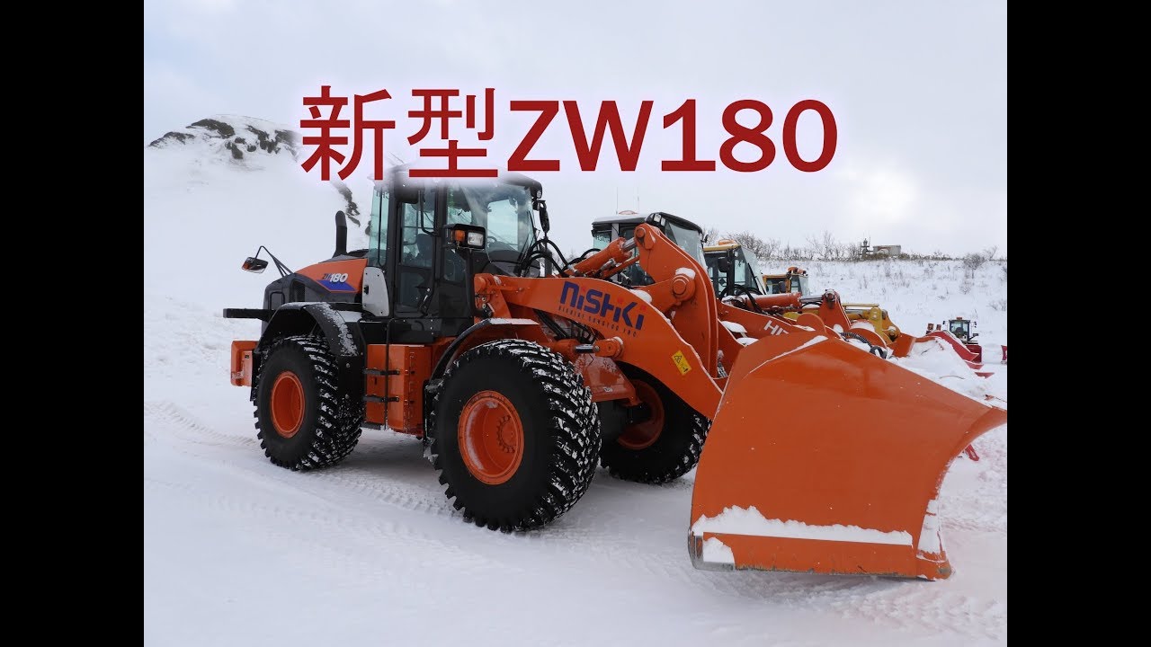 20190228除雪ZW180 - YouTube