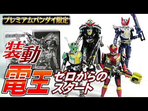 Premium Bandai Exclusive Candy Toy] SO-DO CHRONICLE Kamen Rider