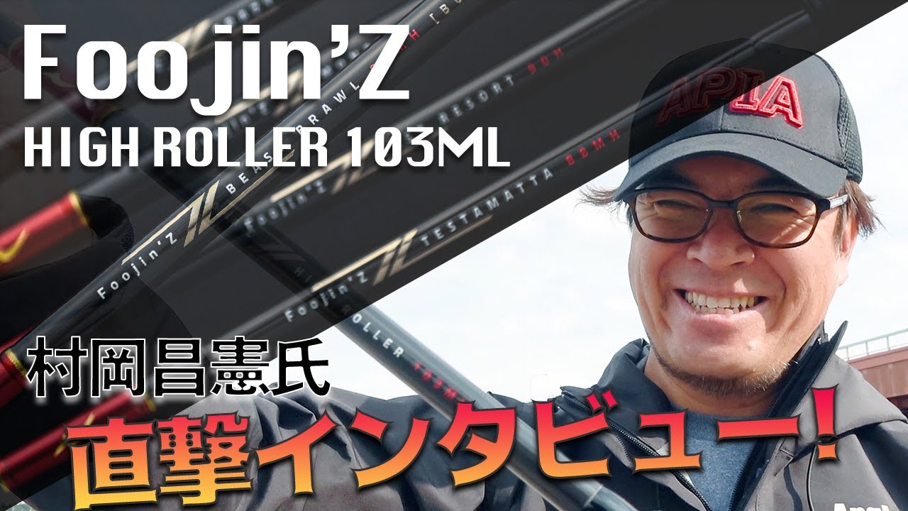 2 Exploring the appeal of the “FoojinZ” High Roller 103ML! - YouTube