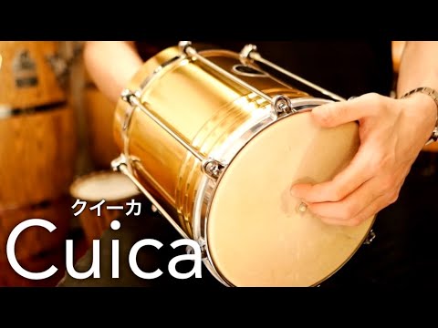 Cuica クイーカ パーカッション 南米 サンバ ラテン レア Cuica