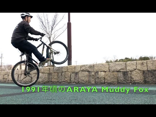 Retro rigid MTB cheap tune & ride ! 1991 ARAYA Muddy Fox - YouTube