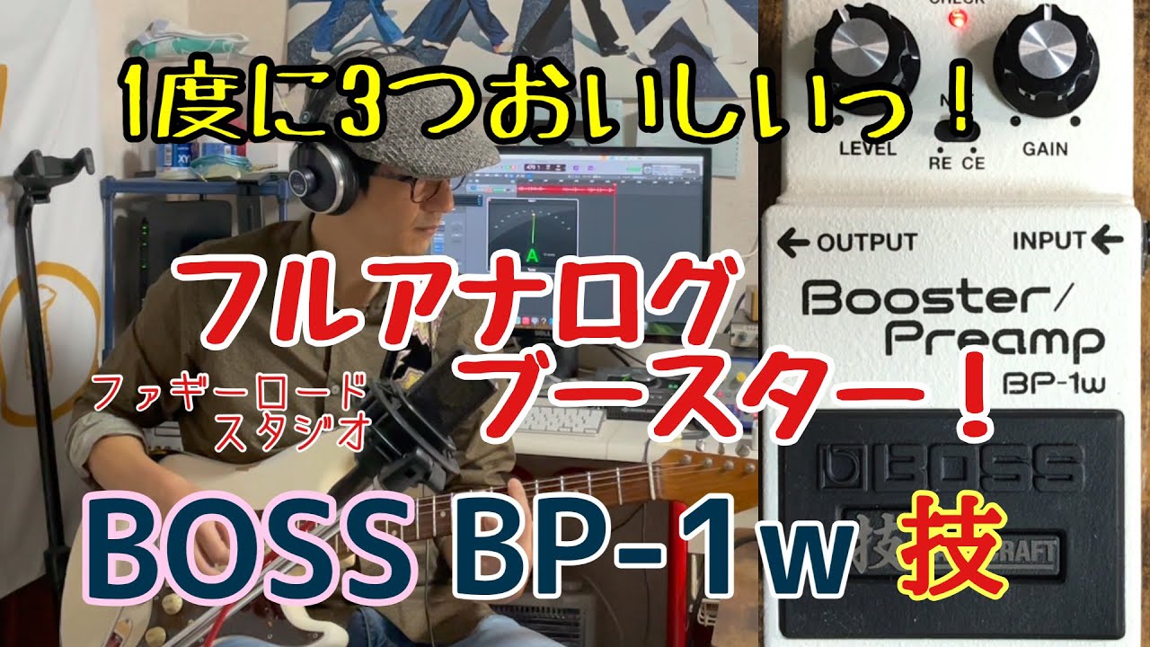 King Gnuの常田大希も愛用するxoticの多機能ワウ、XW-1をレビュー