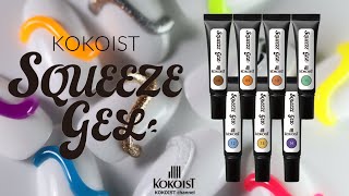 New Release】ココイストスクイーズジェル／KOKOIST Squeeze Gel