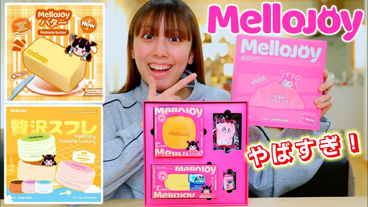 Mellojoy スクイーズ スフレ バター Mellojoy's squishy toys are