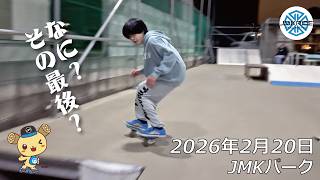 フリースケート – 2月20日 64セッション