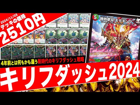 Dueking Dream's super cheap SR 