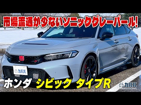 Civic Type R] The popular Type R color is now available at Cababa