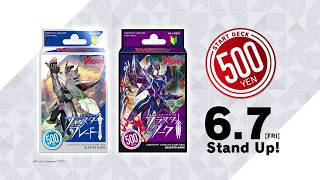 CM】「スタートデッキ ブラスター・ブレード/ブラスター・ダーク