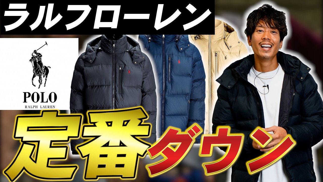 Wait before you buy!] Ralph Lauren's 