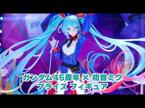 Exhibition] Gundam 45th Anniversary x Hatsune Miku BANPRESTO