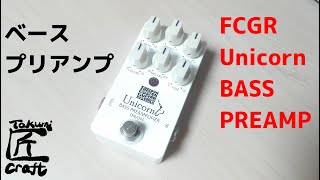 FREEDOM CUSTOM GUITAR RESEARCH Unicorn BASS PREAMPLIFIER Revies