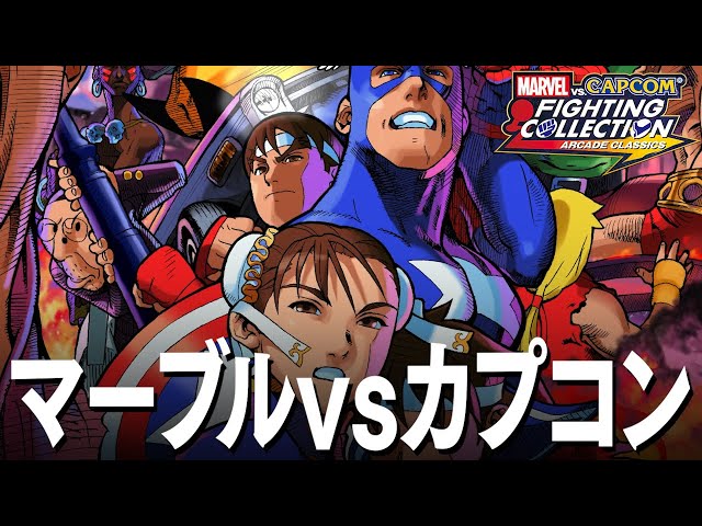 マーヴル・スーパーヒーローズ VS. ストリートファイター リュウ