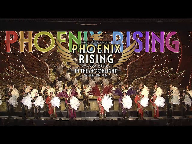 月組公演『ゴールデン・リバティ』『PHOENIX RISING（フェニックス