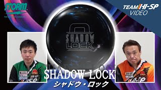 シャドウ・ロック【SHADOW LOCK】/STORM - YouTube