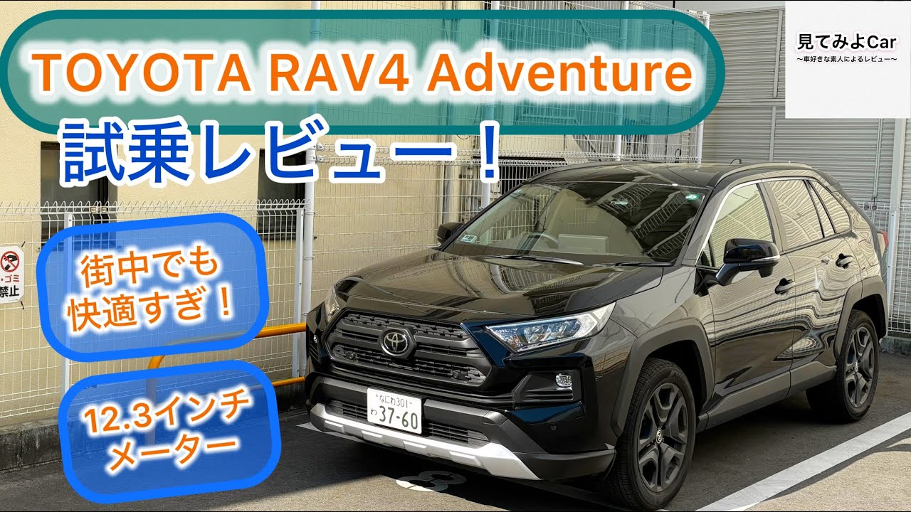 2025 Toyota RAV4 Adventure interior and exterior review! The black
