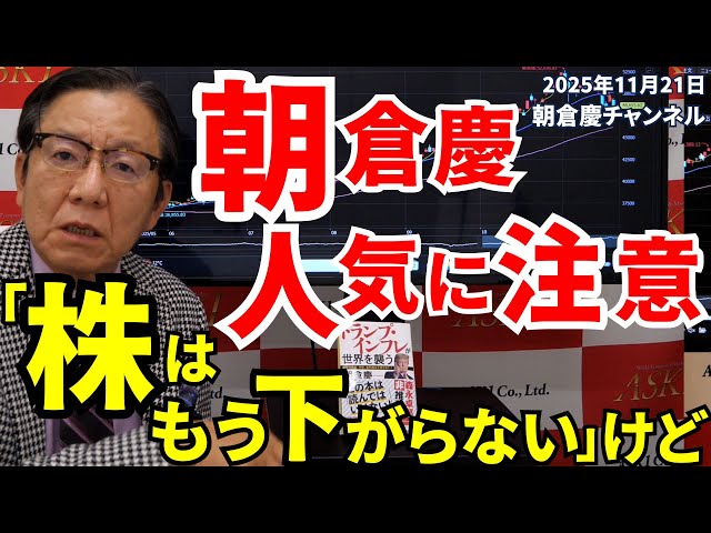 November 21, 2025: Beware of Asakura Kei's popularity. 