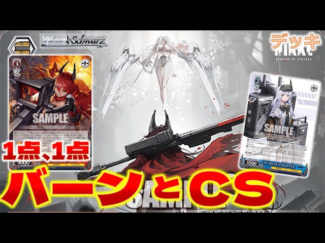 ヴァイス レッドフード NIKKE ニケ 8扉 デッキ ヴァイスシュヴァルツ