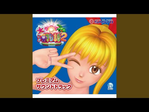 SANYO 海物語 SEA STORY 15th Anniversary SANYO 海物語 SEA STORY