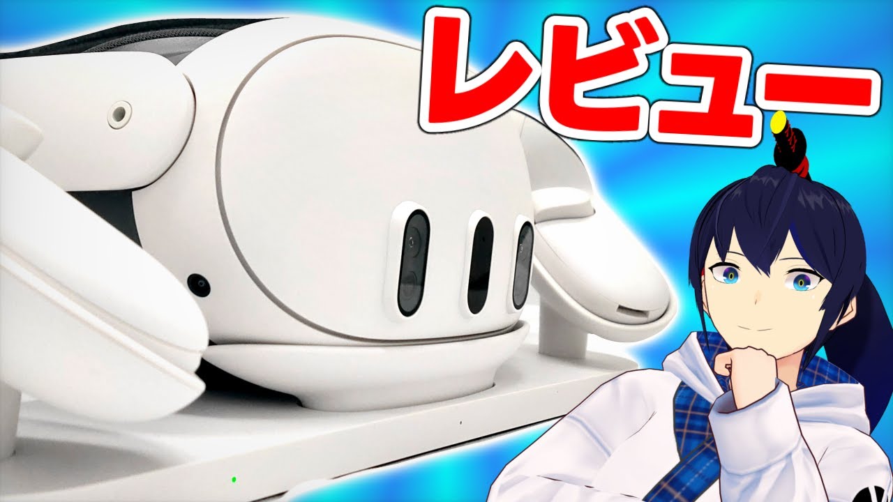 Meta Quest 3を快適にする方法【純正充電ドックレビュー】【なでしこ