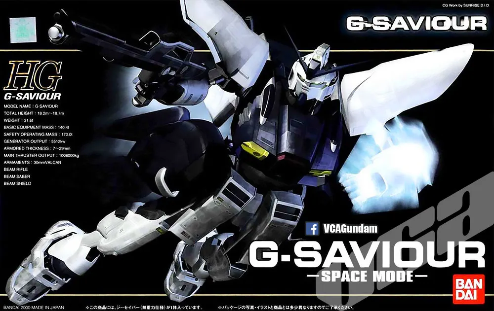 G-Saviour - ナムウィキ