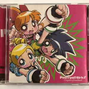 出ましたっ! パワパフガールズZ オリジナル サウンドトラック CD