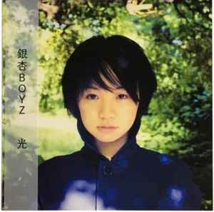 銀杏BOYZ – Door – 2 x Vinyl (LP, Album, Limited Edition), 2007