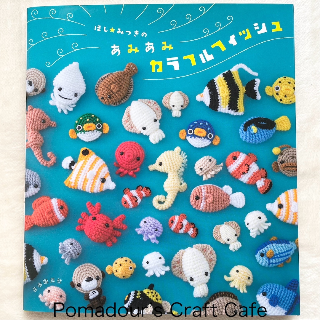 星みつきのかわいいあみぐるみ カラフルな魚 - 日本のクラフトブック