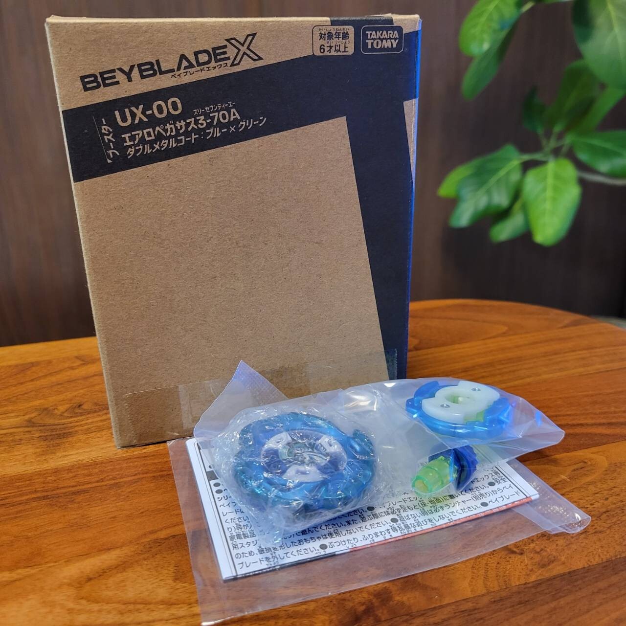 Beyblade X UX-00 Aero Pegasus 3-70A Double Metal Coat Blue Green