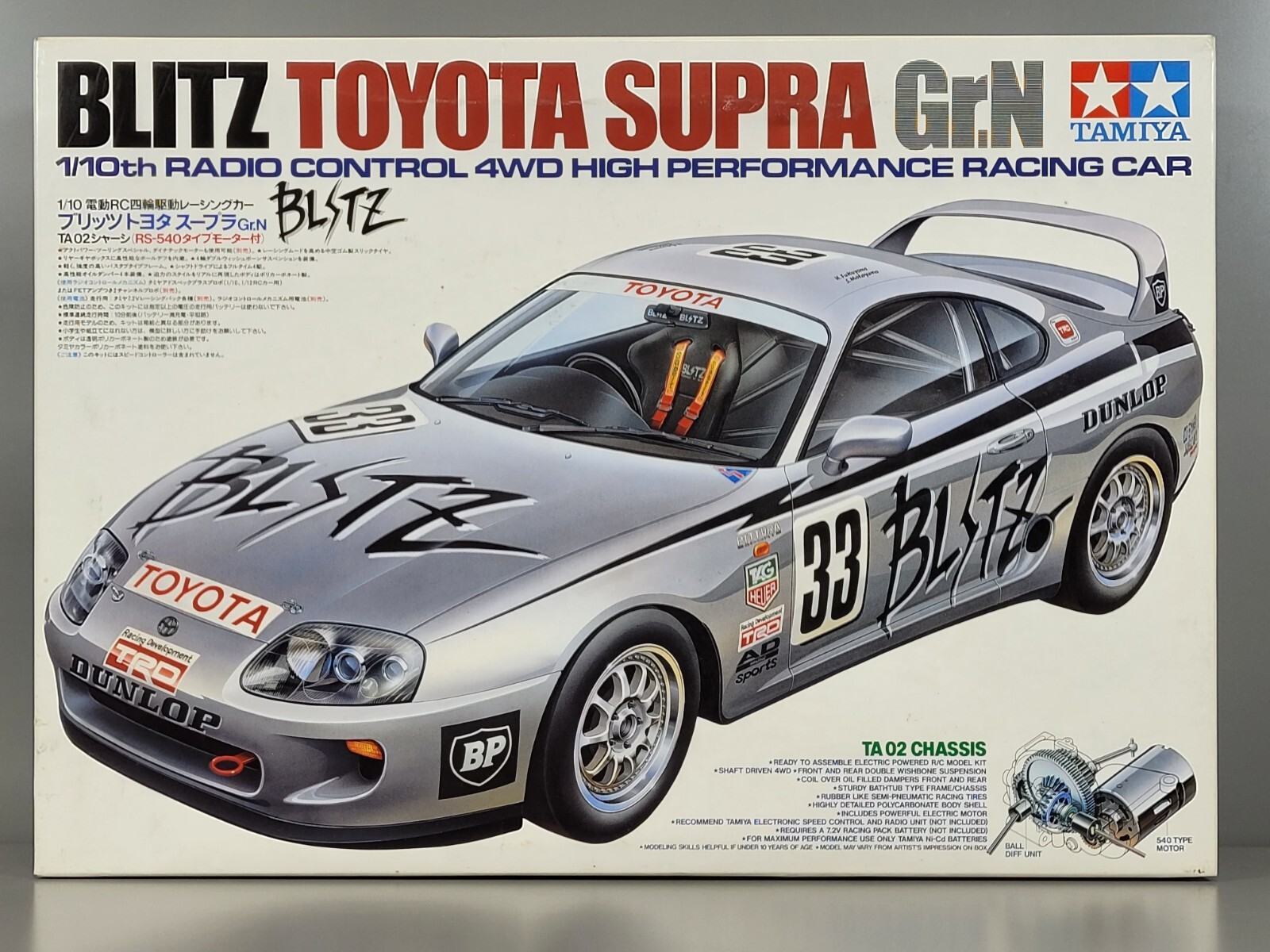 SALE【未開封】TAMIYA ESSO Ultraflo Supra 1/10 特價【未開封】TAMIYA