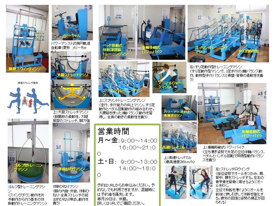 東大駒場QOMジムの紹介 | 小林寛道の十坪（とつぼ）ジム&QOMジムの