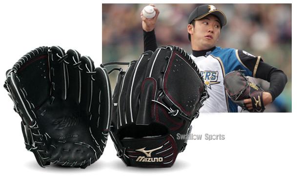 ミズノ 斎藤佑樹Mizuno Global Elite 硬式グローブ ブラック ミズノ