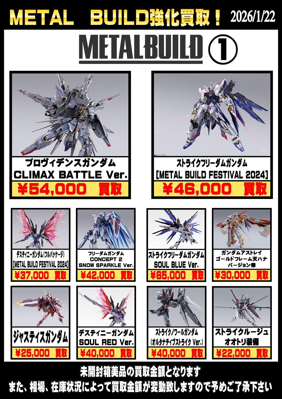 □【松戸店】 ⑧おもちゃプラモデル・メタルビルド・ガンダム系 WEB