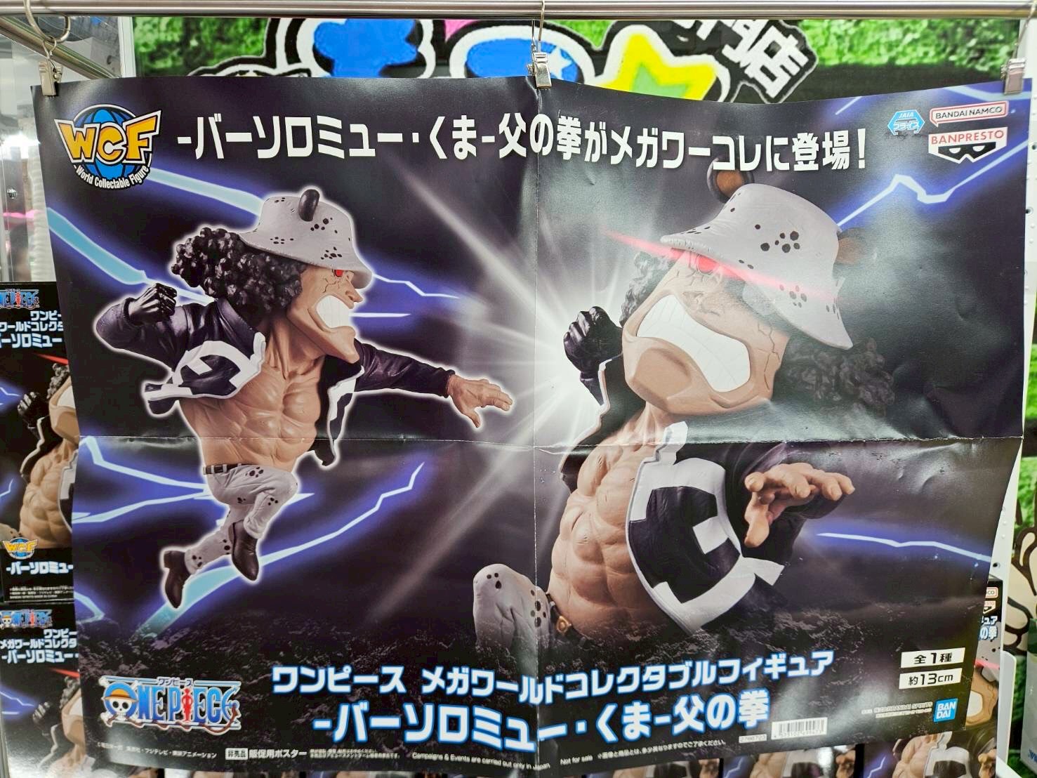 佐原東店】プライズ新景品入荷しました！□ – ゲーセンもある千葉鑑定