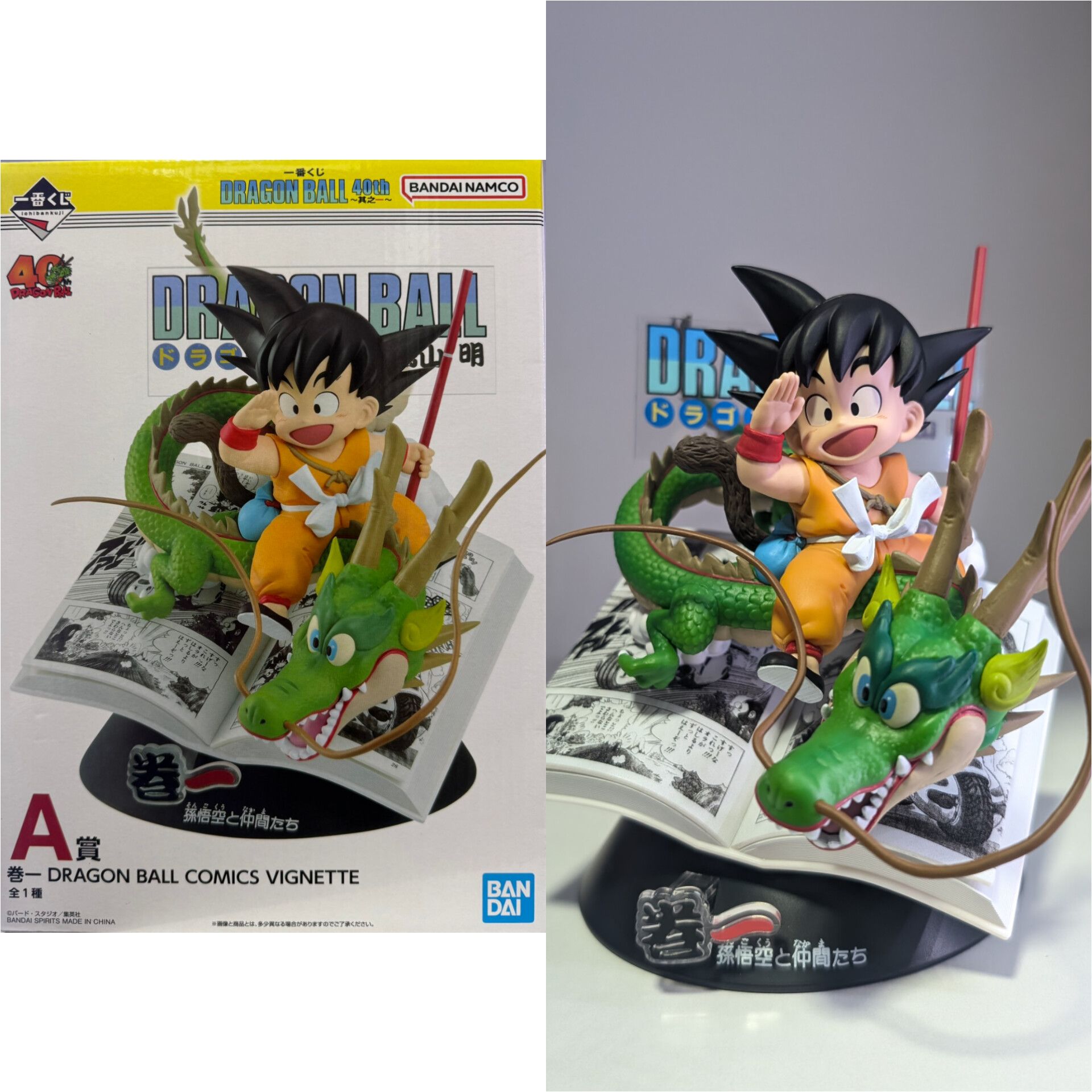 一番くじ DRAGON BALL 40th ～其之一～ A賞 巻一 DRAGON BALL COMICS