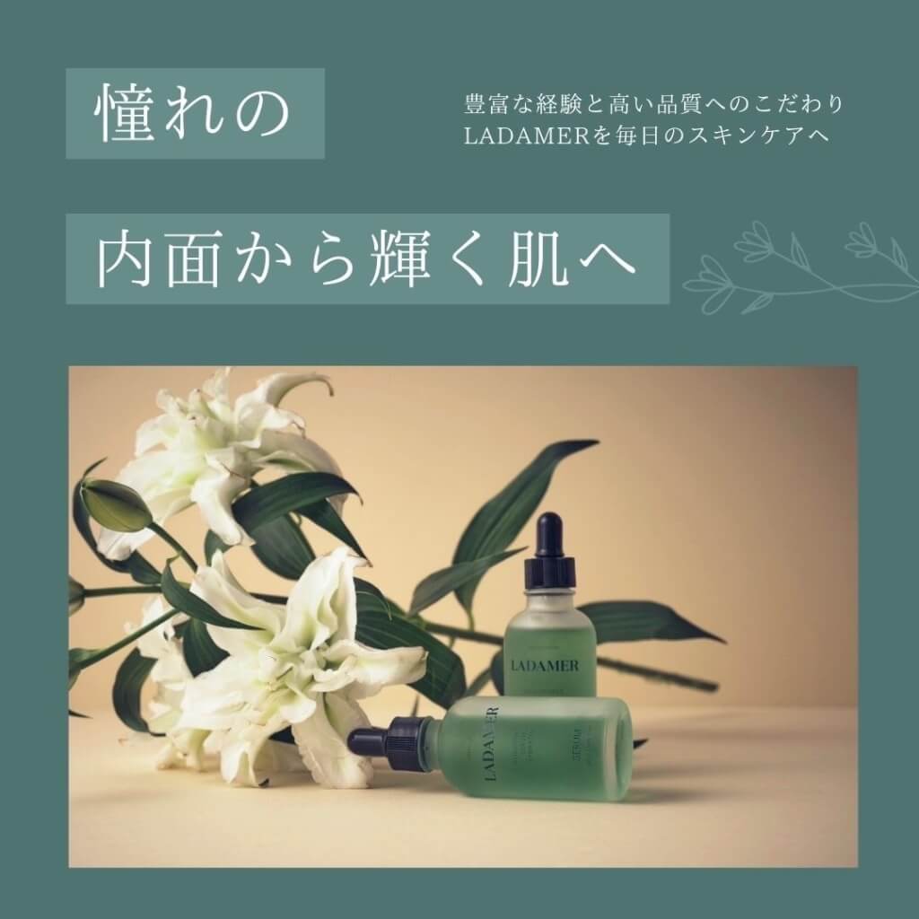 最新情報 LADAMER ラダメール オリゴフォースセラムハイドレティング