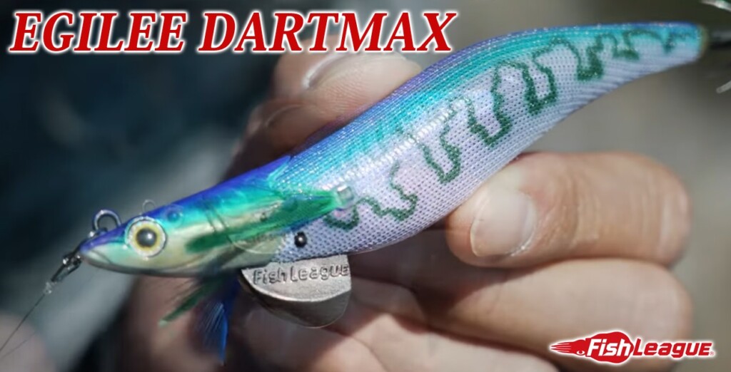 異次元のダートアクション！こだわりが凝縮した「エギリー・ダート