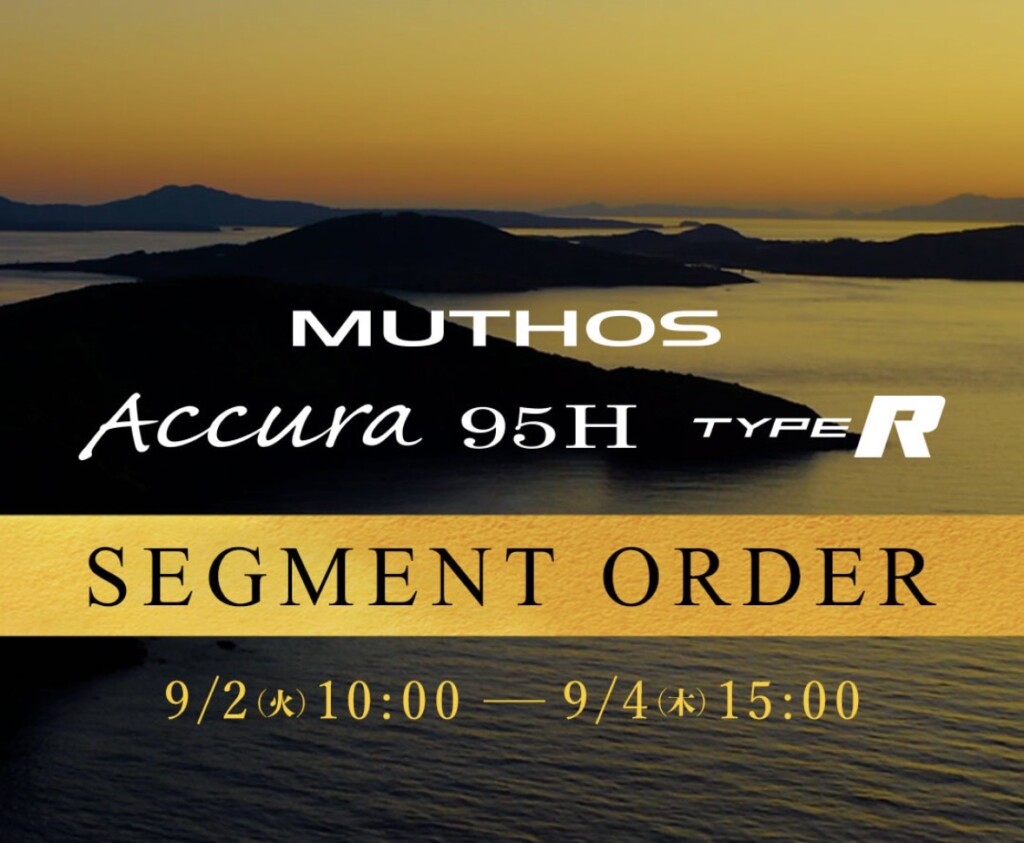 応募期間2025年9月2日～9月4日まで】ゼナック「ミュートス アキュラ