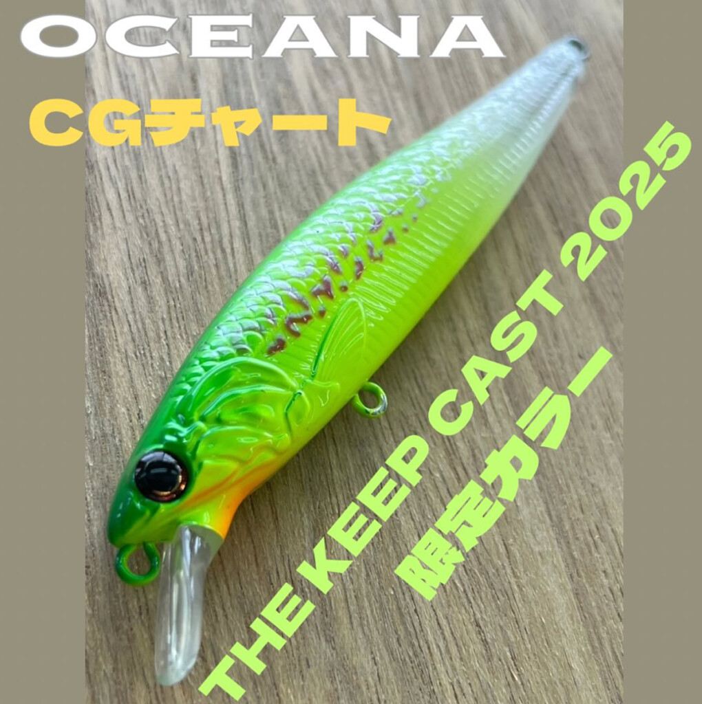 キープキャスト2025 限定 DRT タイニークラッシュ DRT タイニー