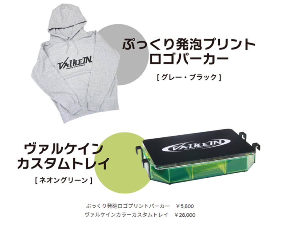 ザ・キープキャスト2025～限定販売品・情報まとめ最終版 35社分