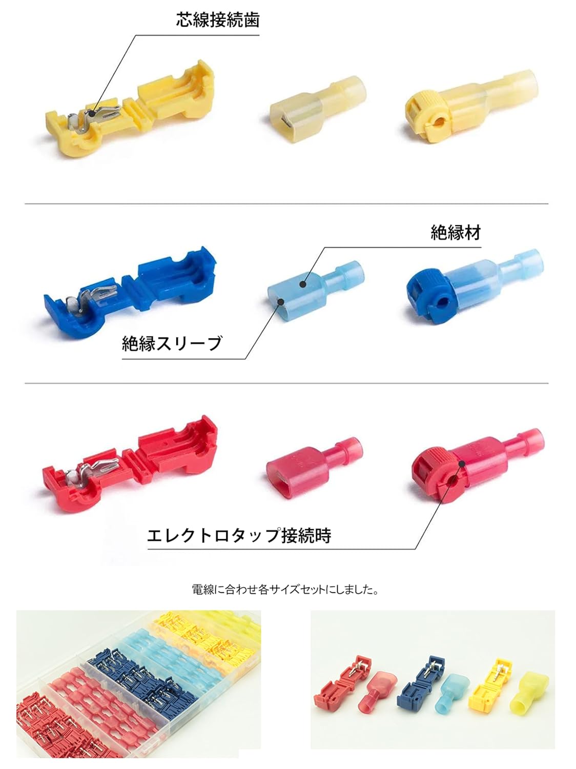 エレクトロタップ T型 配線コネクター 赤 15セット 30個入 TTS-30(I