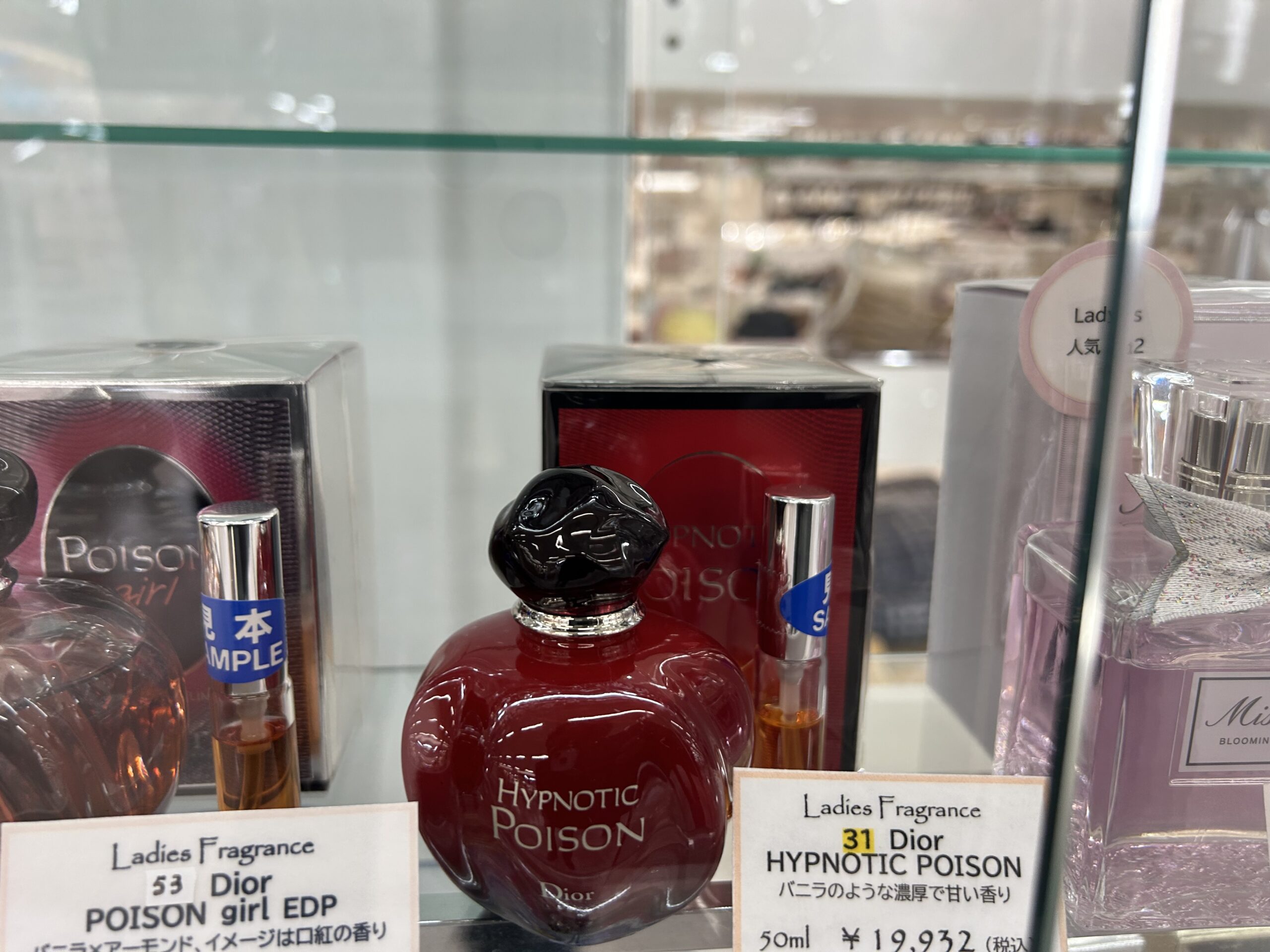 ディオール ヒプノティック プワゾン 香水｜女性の魅惑を引き出す