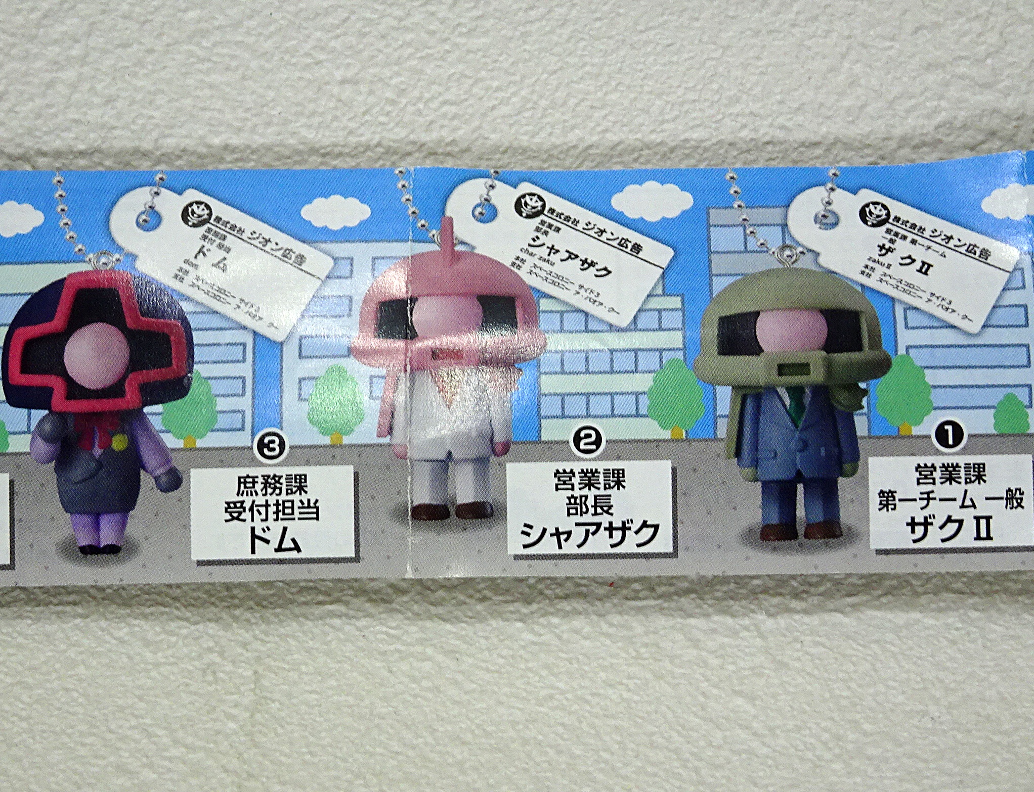 ガシャポン SDガンダムワールド アッガイがかわいいだけ。 | ガンダム