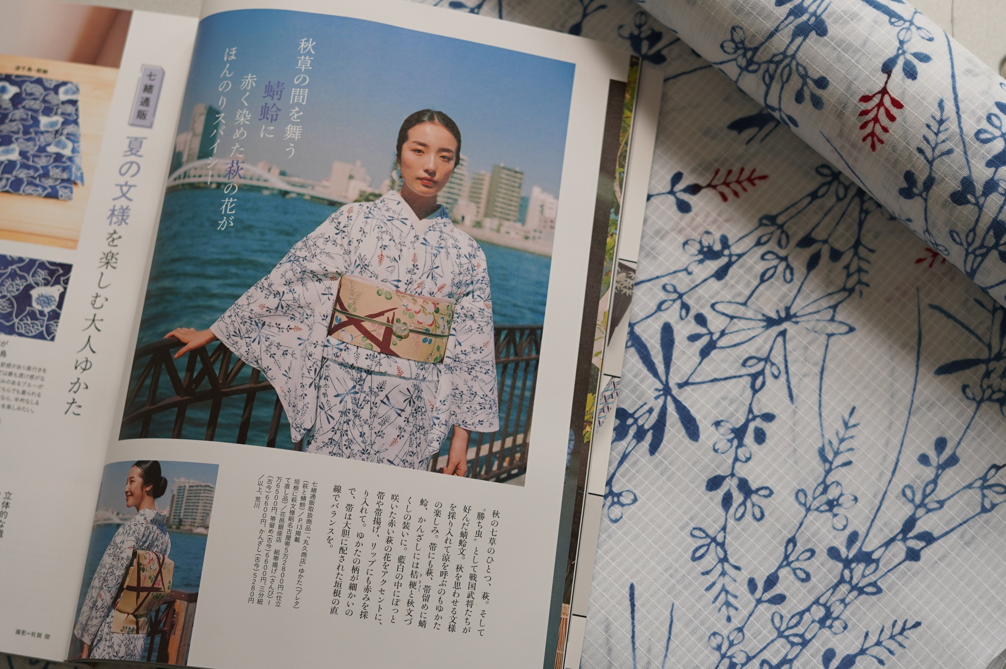 新江戸染 丸久商店 | 日本橋堀留町にて注染製品を中心に製造、卸売し