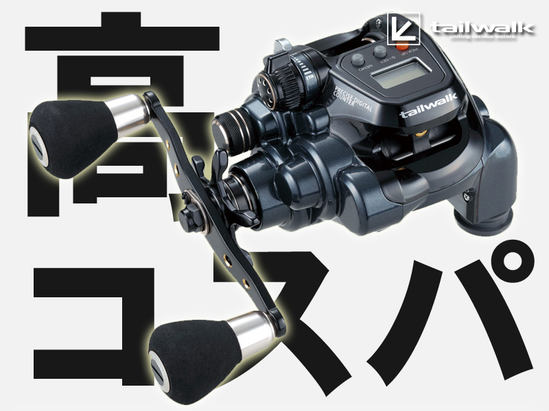 船釣り入門にオススメ】超ハイコスパ電動リール「エラン SW 電動」を