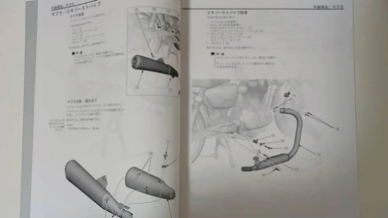 虎の巻】GB350のサービスマニュアルの内容や購入方法を紹介！ | チェス